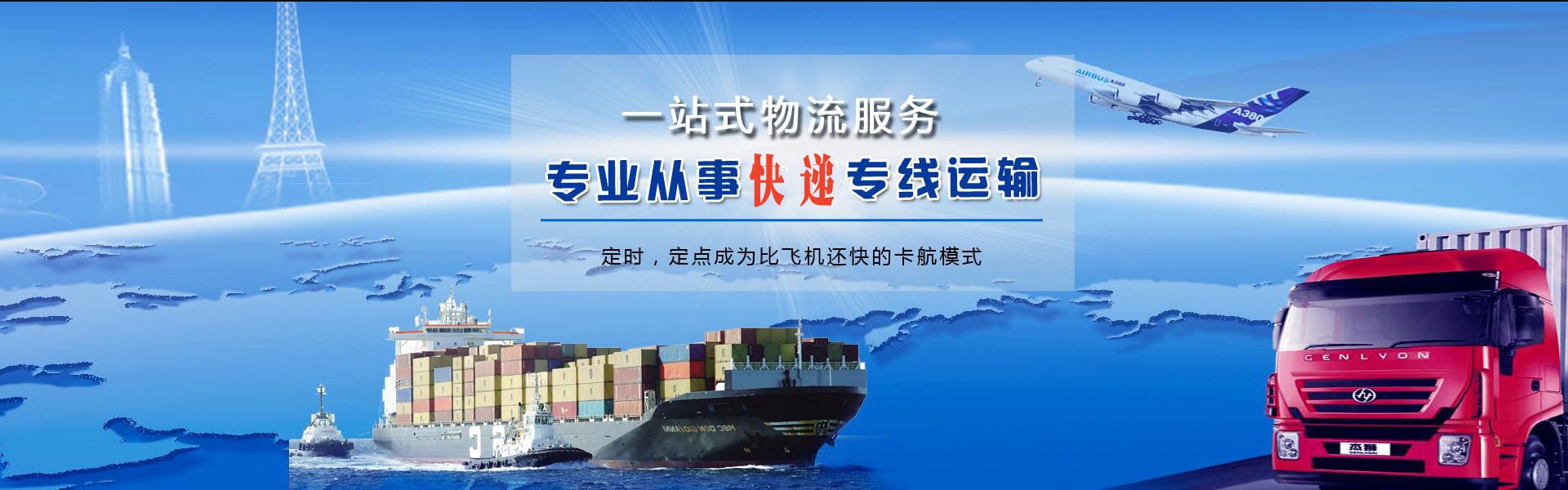 张北到罗马尼亚物流公司-张北至罗马尼亚物流专线-张北空运到罗马尼亚-优时通物流有限公司